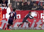 金年会网址-瓦伦西亚防线整固良好，新赛季角逐未减的简单介绍