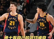 金年会APP-包含双线作战难题频现，球队调整阵容斗志高昂的词条