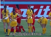 金年会官方-女足国家队备战认真，决心夺冠