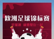 金年会娱乐-塞尔维亚队连败卢森堡队，遗憾落选欧洲杯正赛资格的简单介绍