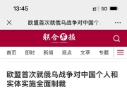 jinnianhui-关于白俄罗斯队受阻错失欧国联四强资格的信息