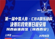 金年会-山东男篮客场赢球，积分榜上升至第四位的简单介绍