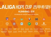 金年会集团-贝蒂斯客场夺冠，创造历史记录