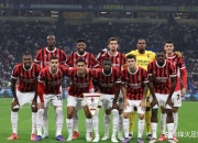 jinnianhui-AC米兰球员积极备战下一场比赛