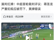 金年会平台-球队负责人首度公开批评球员表现