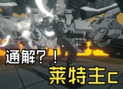 金年会app下载-莱万特遭遇主场失利，保级形势严峻的简单介绍