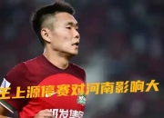 金年会官方-球员训练期间突发意外导致休战