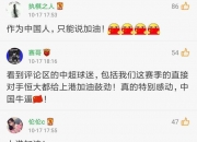 金年会娱乐-关于华夏幸福迎来关键战：战胜上海绿地，保级前途一片光明！的信息