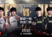 金年会app下载-DFM险胜TES，Deft成为全场焦点2025世界赛3:1（首尔）