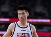 金年会APP-浙江男篮遭遇五连败，斩获季后赛悬念