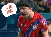 金年会app下载-关于奥地利乒乓球队鏖战韩国乒乓球队，张本智和统治全场的信息