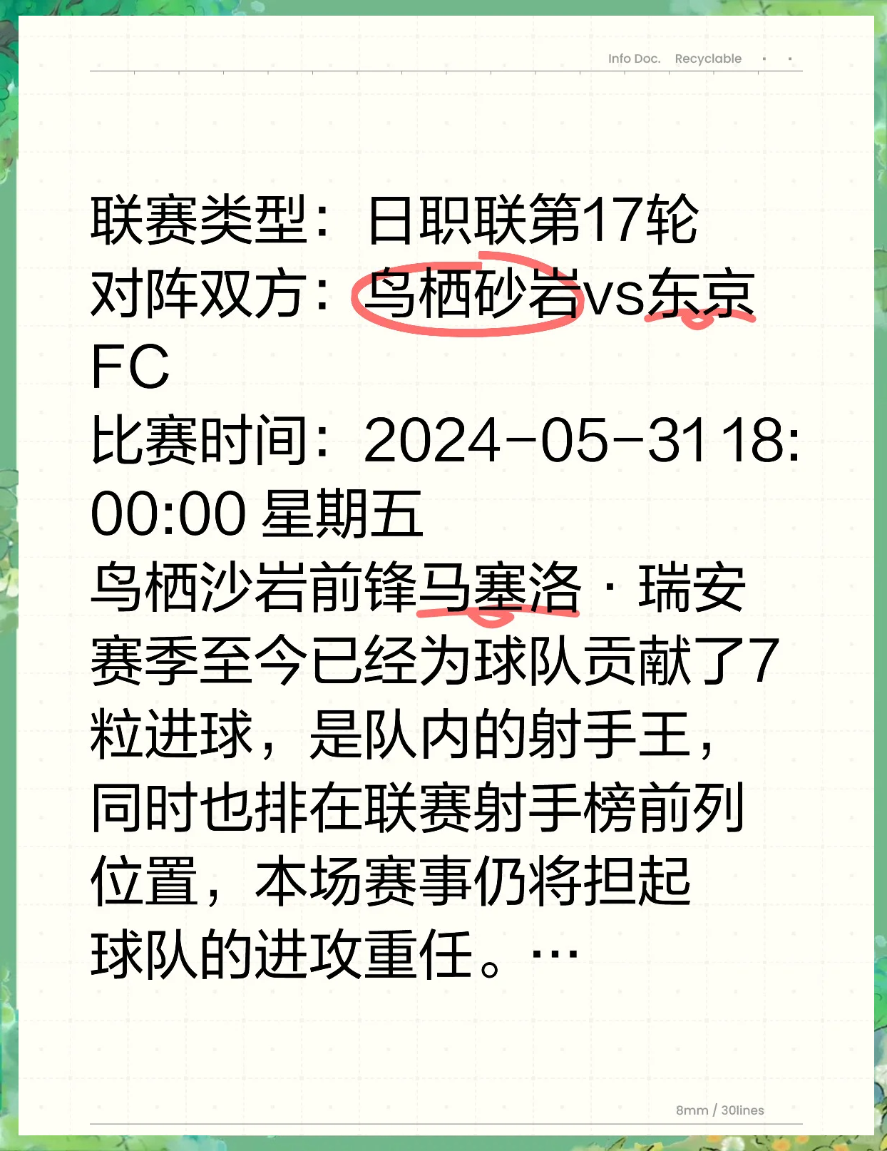 包含FC东京主场大胜,锁定下一轮比赛资格的词条 包含FC东京主场大胜,锁定下一轮比赛资格的词条
