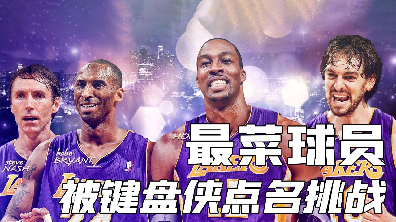 纷争继续升级,球员屡战屡败,挑战不断的简单介绍 纷争继续升级,球员屡战屡败,挑战不断的简单介绍