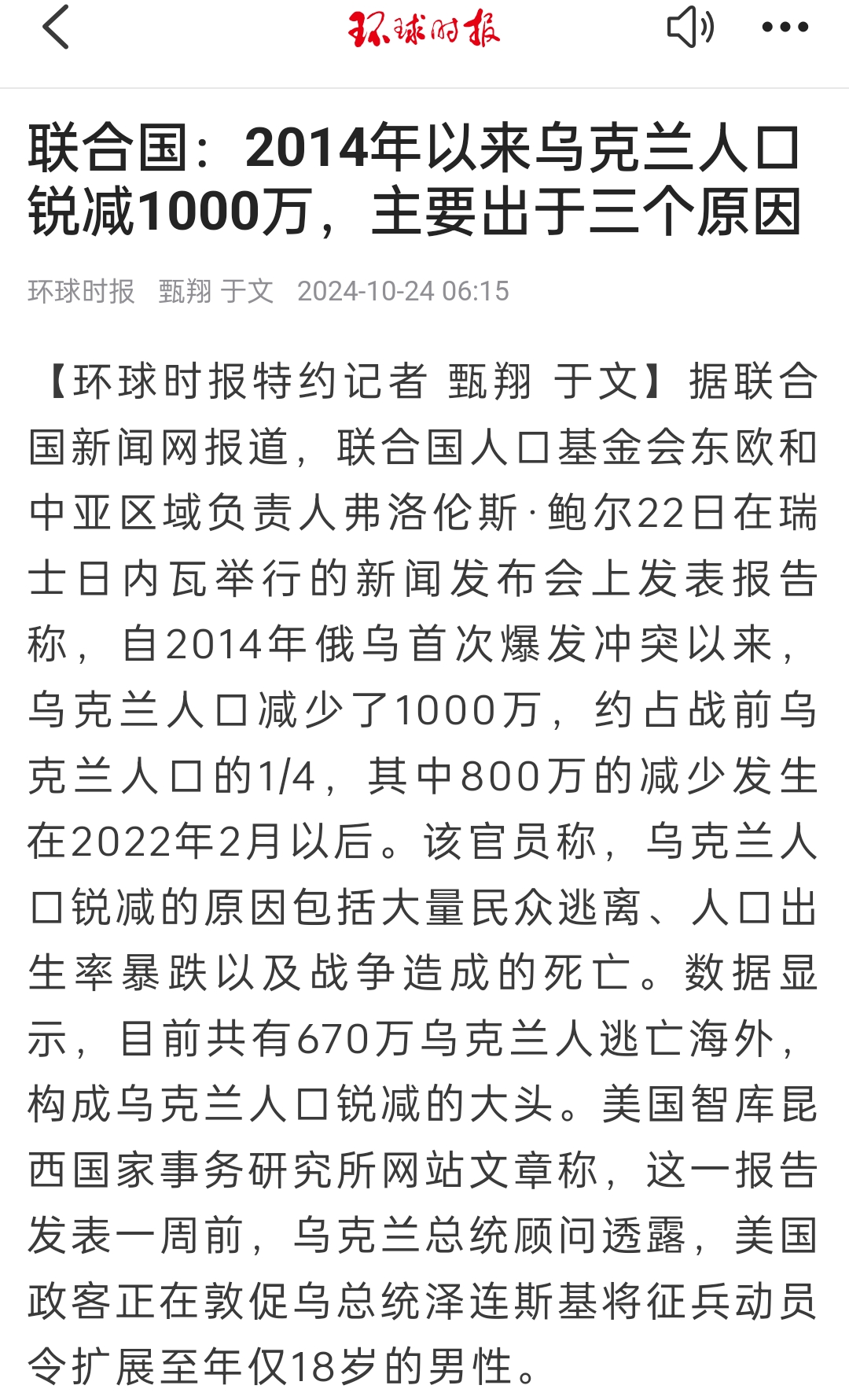 波兰迎战乌克兰，奋力冲击积分榜前列的简单介绍