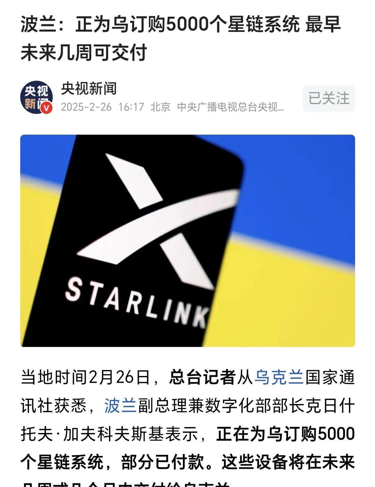 波兰迎战乌克兰，奋力冲击积分榜前列的简单介绍