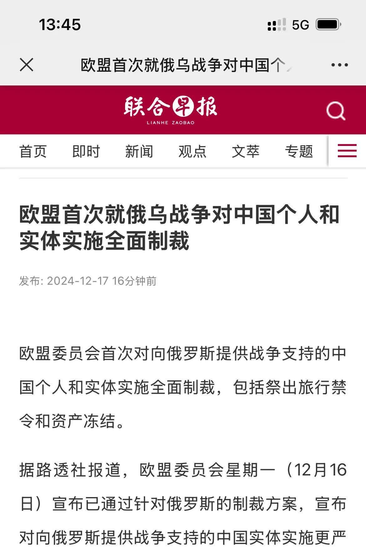 关于白俄罗斯队受阻错失欧国联四强资格的信息 关于白俄罗斯队受阻错失欧国联四强资格的信息