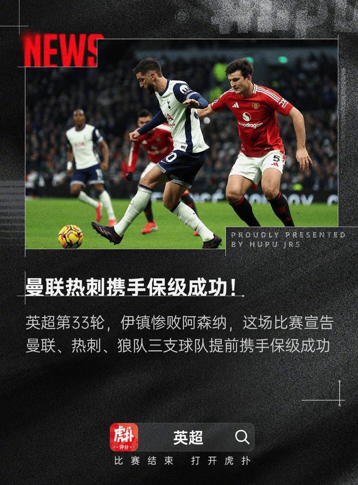 狼队告捷,不败金身延续,保级形势一片乐观 狼队告捷,不败金身延续,保级形势一片乐观