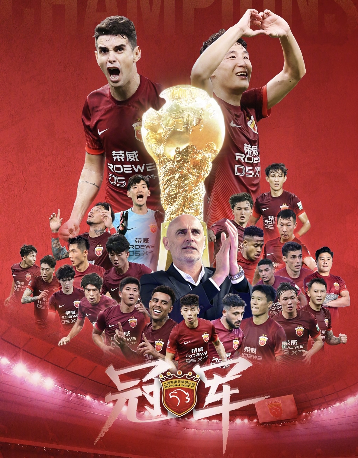 中超联赛球队取得关键胜利，冲击前列