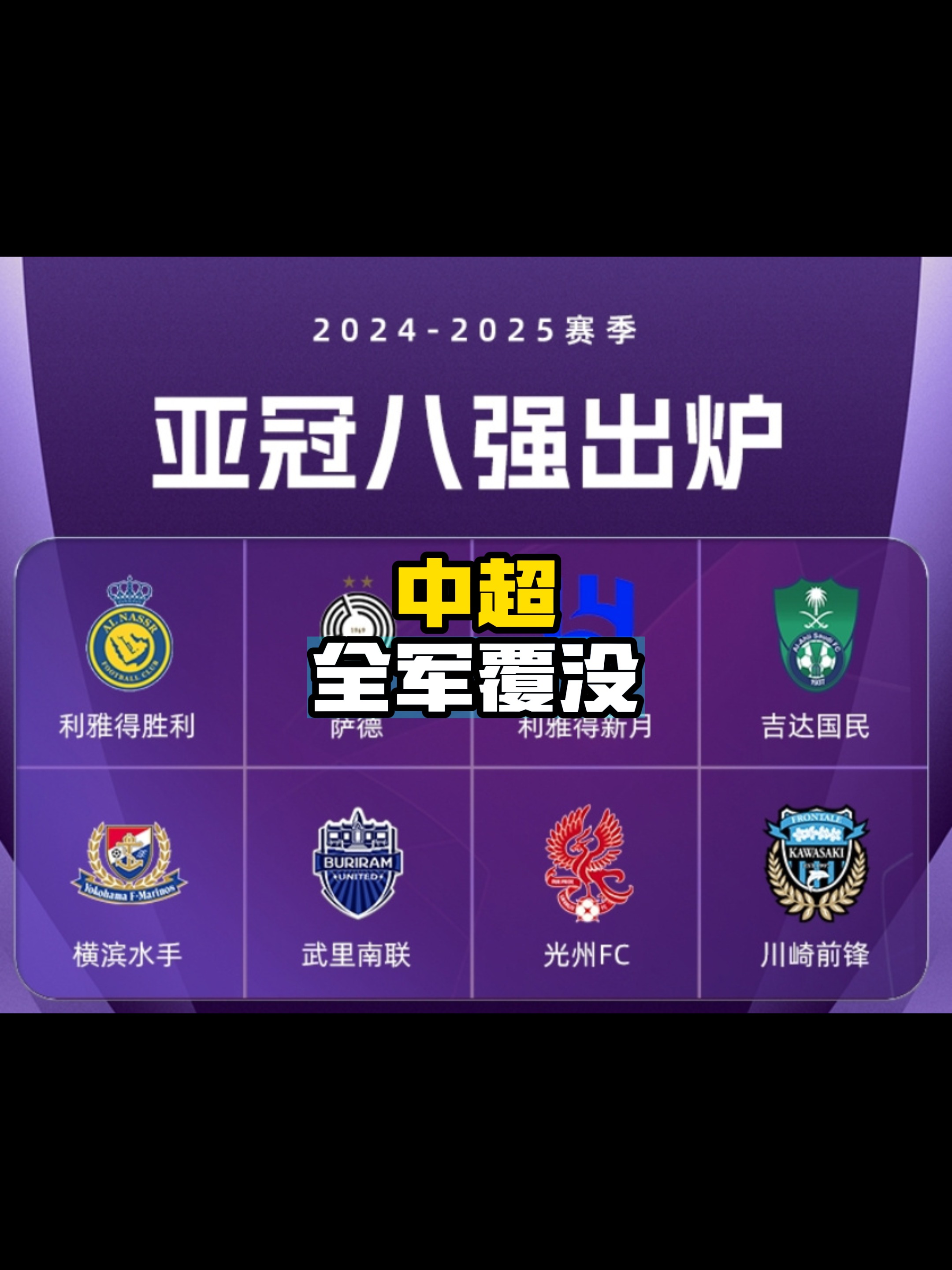 中超联赛赛制调整,球队备战态势迅猛 中超联赛赛制调整,球队备战态势迅猛