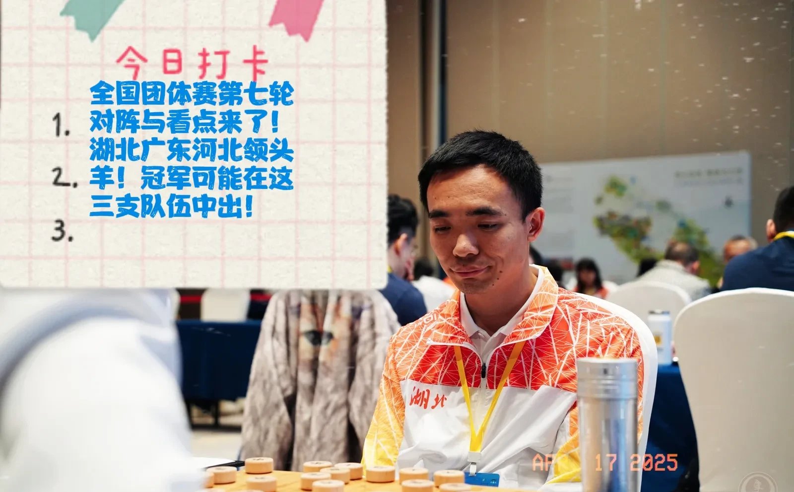 河北队在关键比赛中获胜，晋级排名