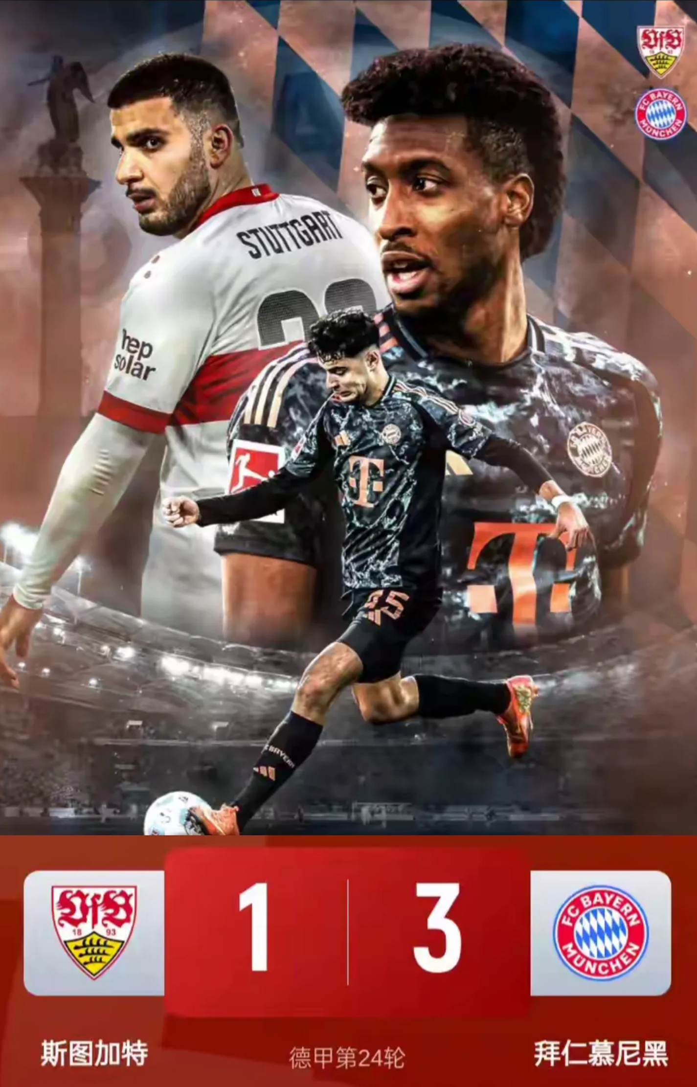 AC米兰险胜多特蒙德，凯恩逆转建功西甲的简单介绍