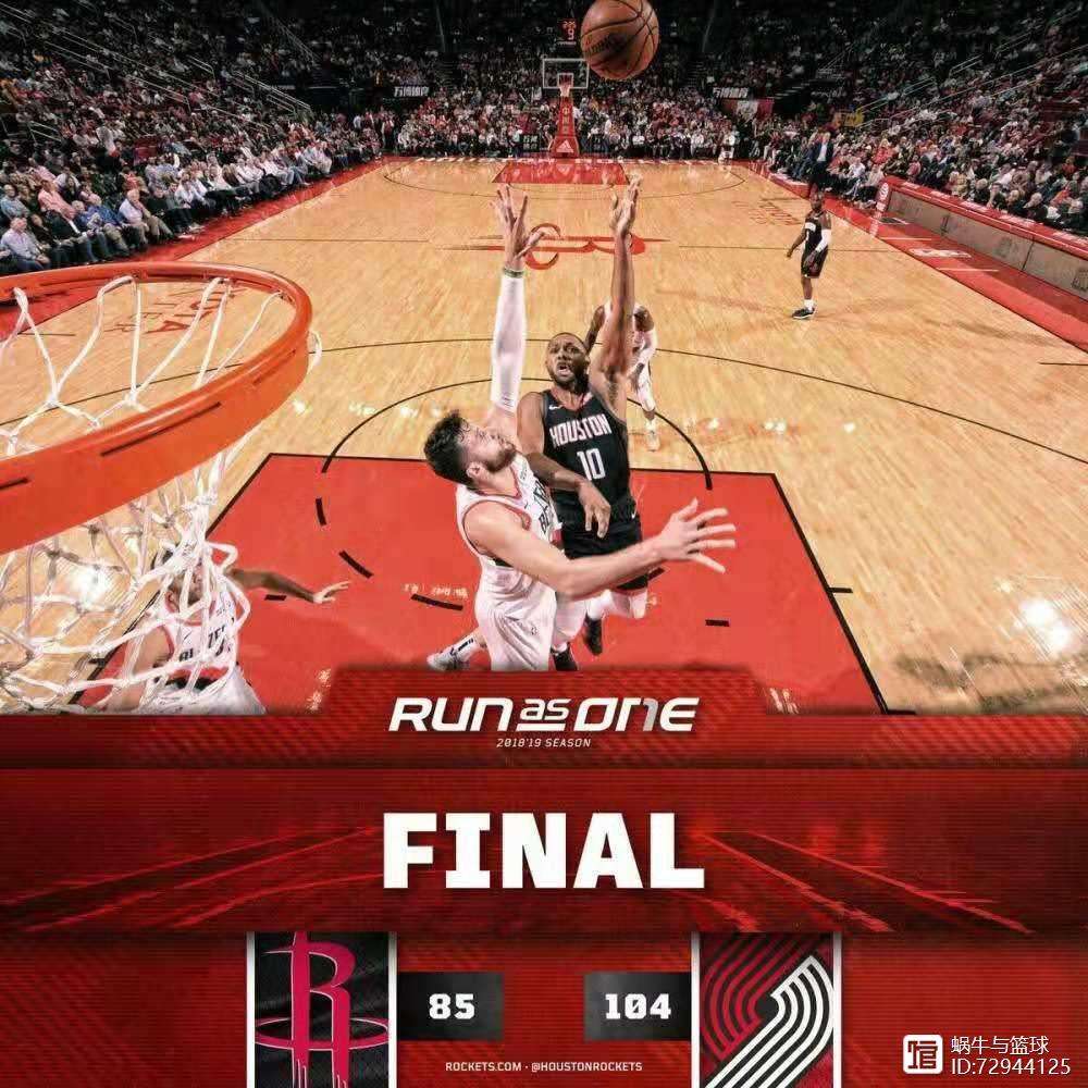 火箭惨败开拓者,惨遭四连败 火箭惨败开拓者,惨遭四连败