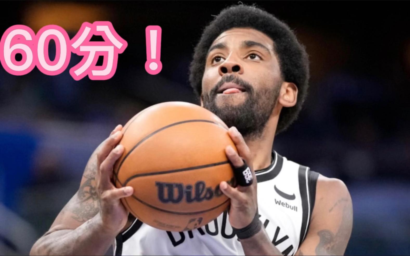 篮网胜雷霆,欧文砍下30分 篮网胜雷霆,欧文砍下30分