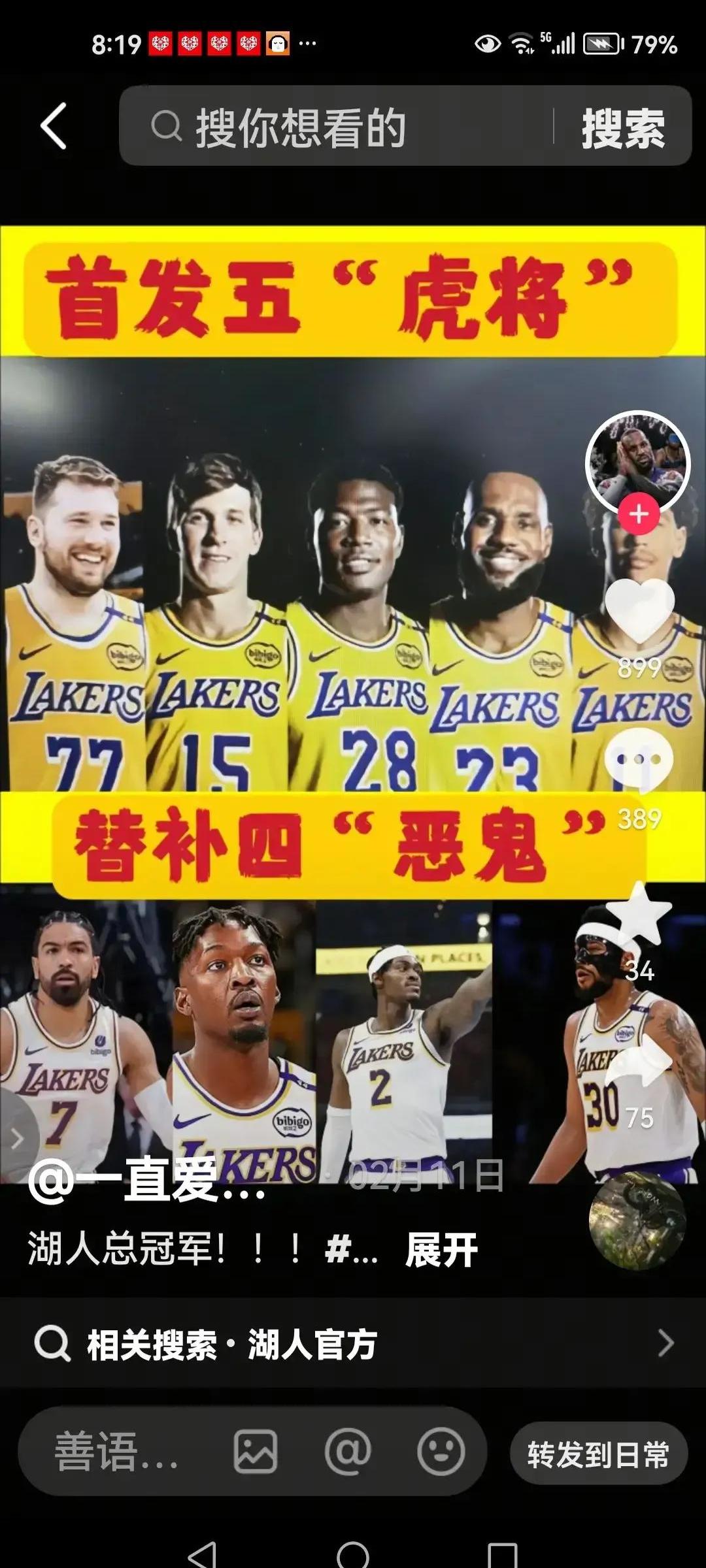 湖人逆转太阳，强势三连胜的简单介绍