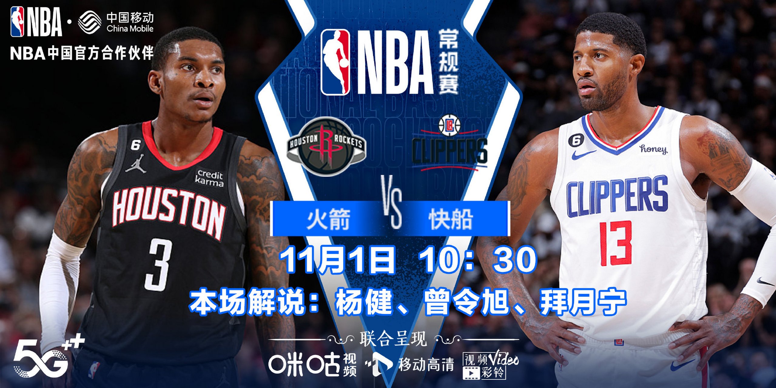 NBA赛程公布,焦点大战一触即发 NBA赛程公布,焦点大战一触即发