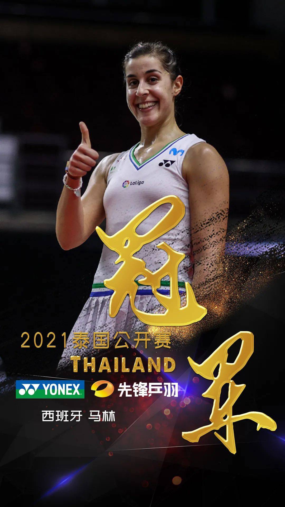 丹麦队横扫印尼队,马琳扛起全队 丹麦队横扫印尼队,马琳扛起全队